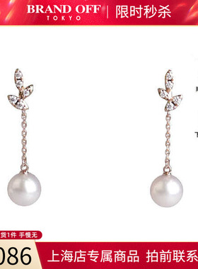 「9.5新」TASAKI塔思琦KUGEL海水珍珠750玫瑰金耳针时尚BRANDOFF