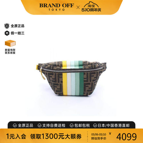 中古Fendi芬迪腰包レディース