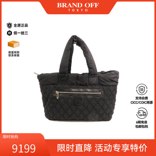 中古Chanel香奈儿单肩包