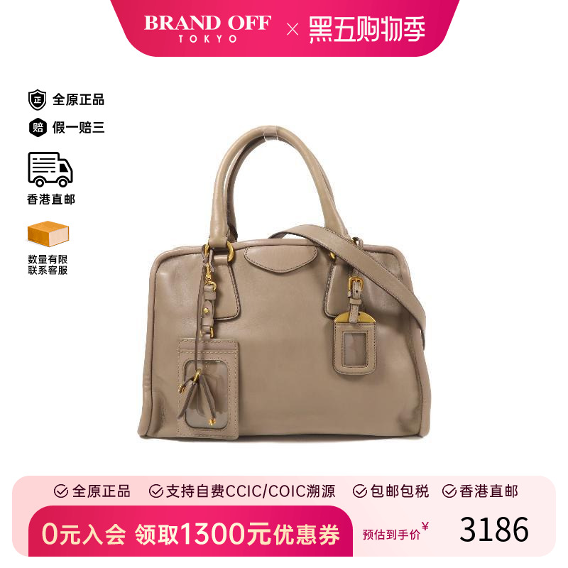 中古Prada普拉达斜挎包