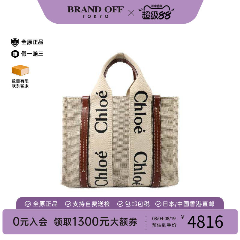 中古Chloe克洛伊手提包