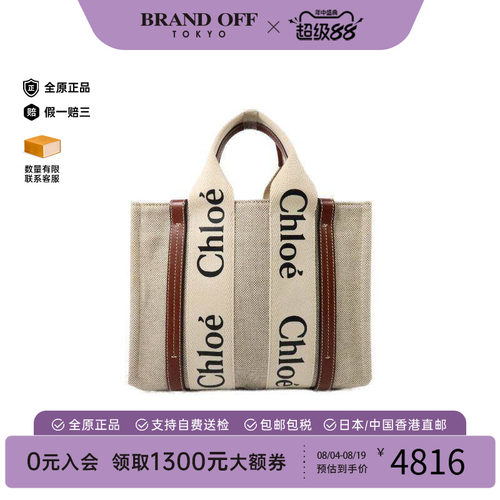 中古Chloe克洛伊手提包