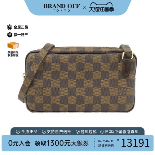 中古LV路易威登棋盘格斜挎男包