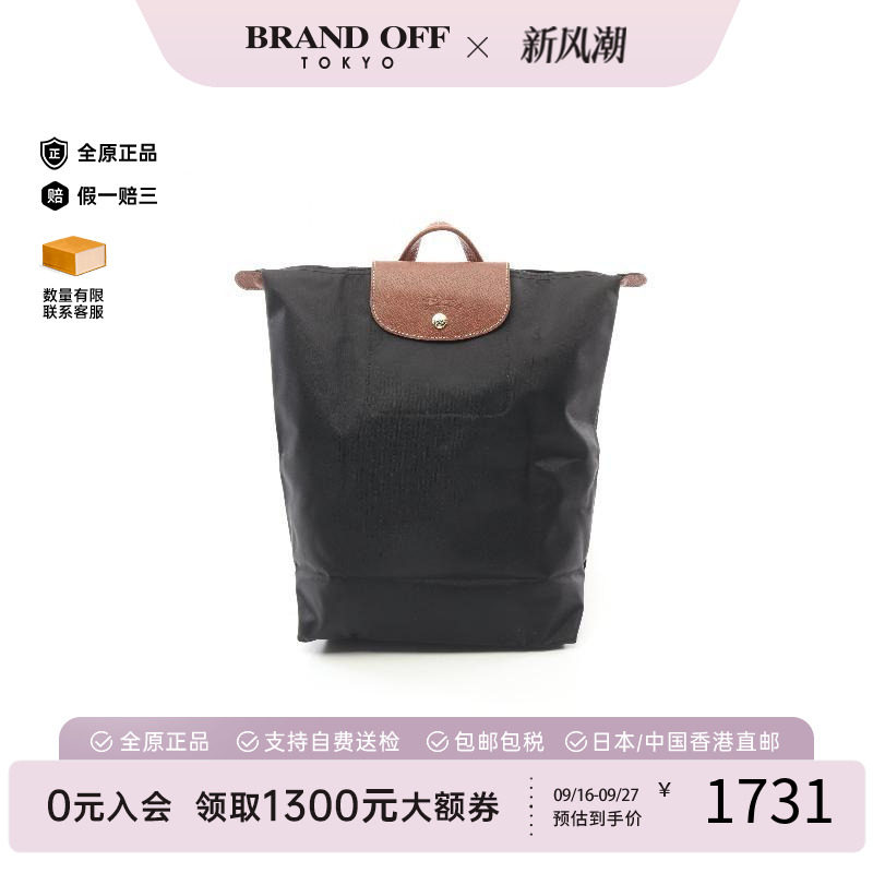 中古Longchamp珑骧双肩包