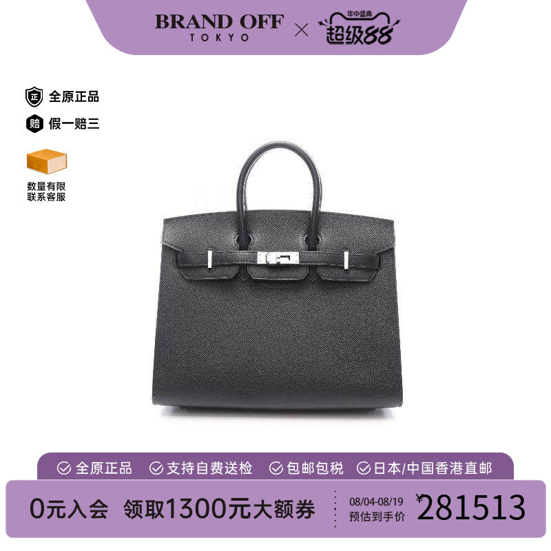 中古Hermes爱马仕手提包