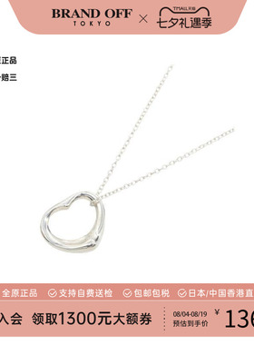 中古Tiffany&Co蒂芙尼项链