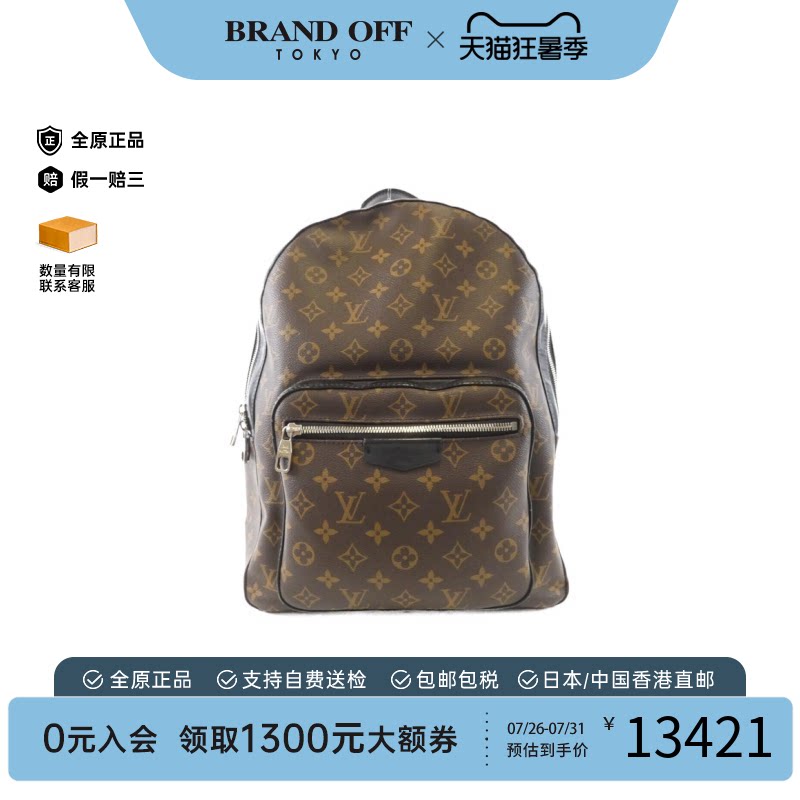中古LV路易威登双肩包