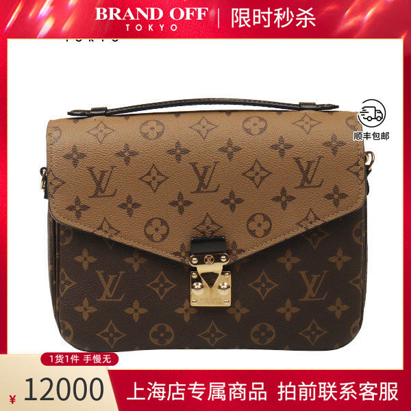 LOUISVUITTON路易威登POCHETTE