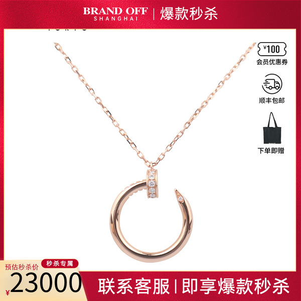 中古「95新」卡地亚JUSTE UN CLOU镶嵌14颗老款750玫瑰金38-40cm