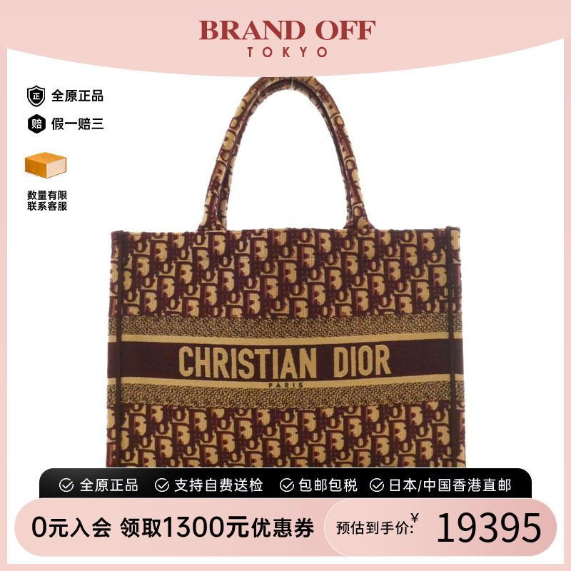 中古DIOR迪奥女包手提包