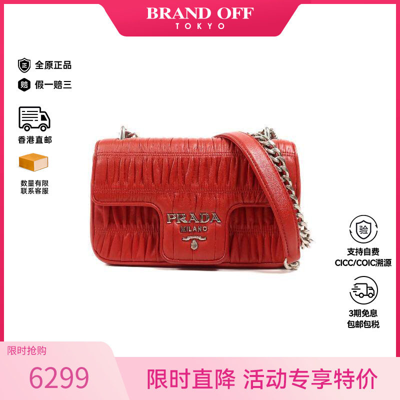 中古Prada普拉达女包B级9新Chain Shoulder链条肩带牛皮斜挎包HK