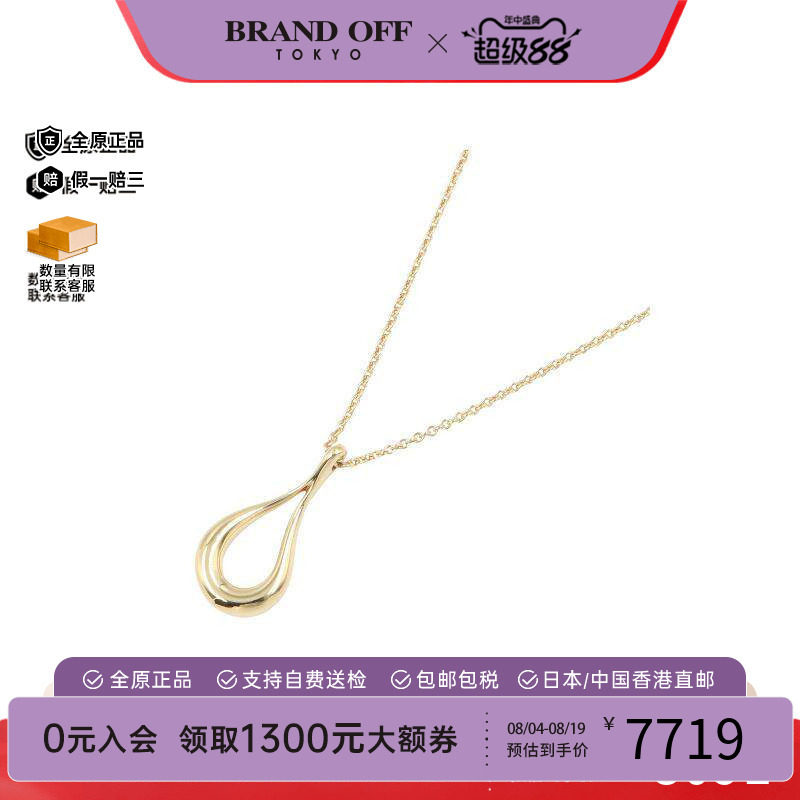 中古Tiffany&Co蒂芙尼项链