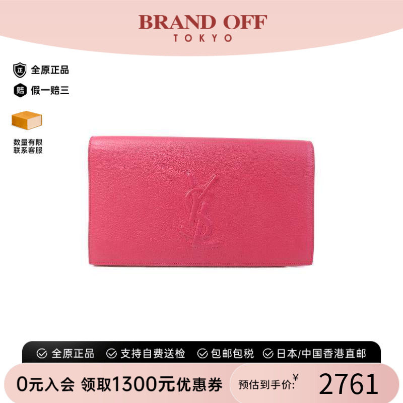 中古YSL圣罗兰化妆包レディース