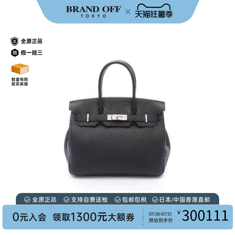 中古Hermes爱马仕手提包