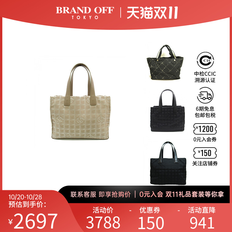 中古CHANEL香奈儿女包9~95新tote托特包单肩包手提斜挎包BRANDOFF