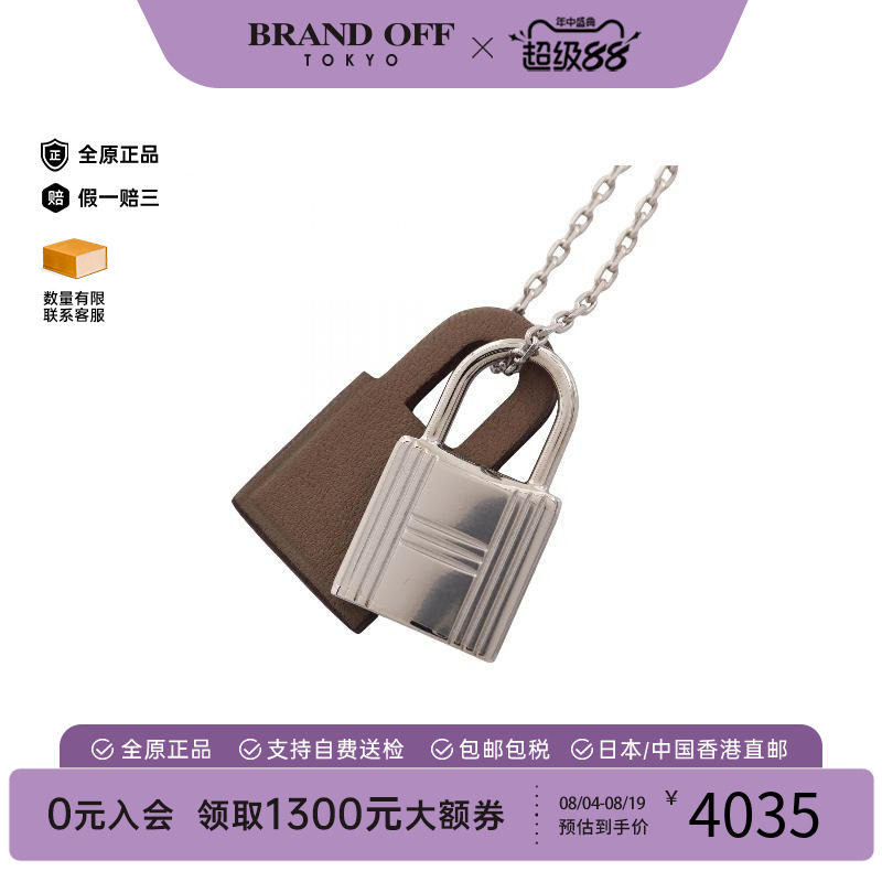 中古Hermes爱马仕项链レディース