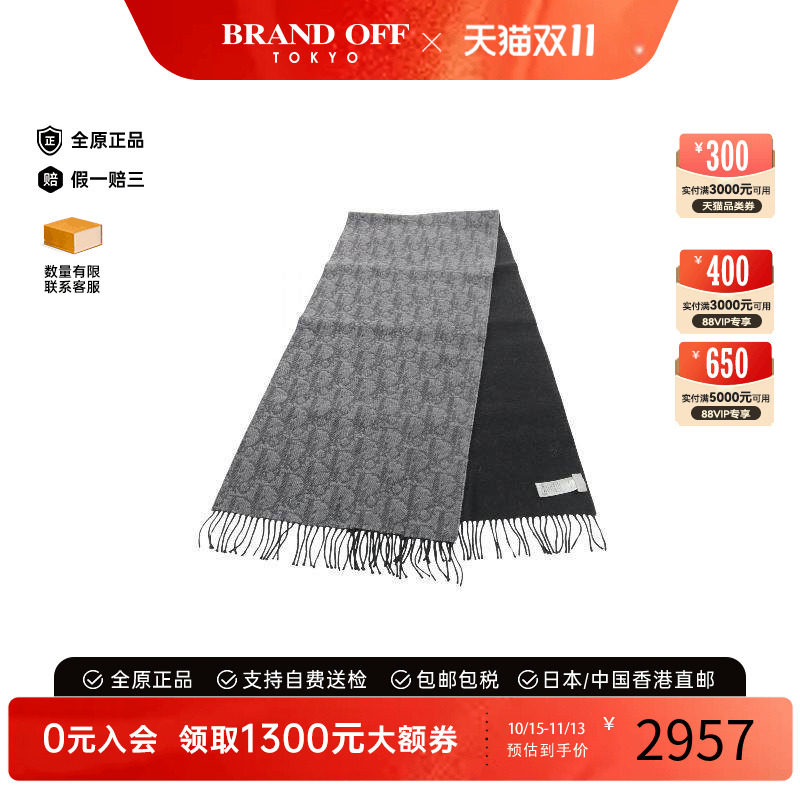 中古Dior迪奥围巾/丝巾