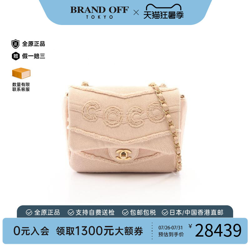 中古Chanel香奈儿斜挎包