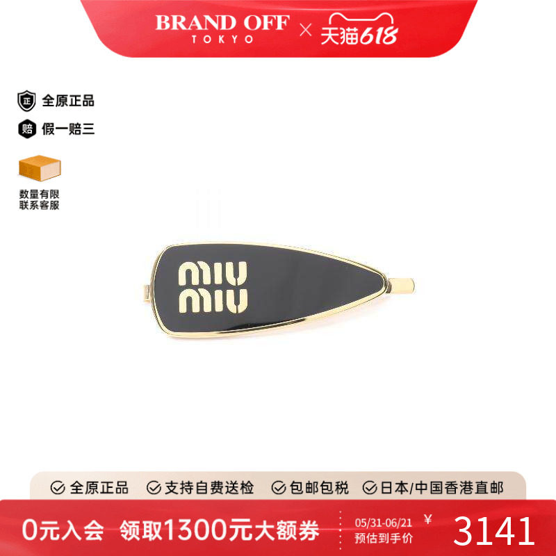 中古Miu Miu缪缪女包S级99新hair accessory发饰镀金金属其他金色