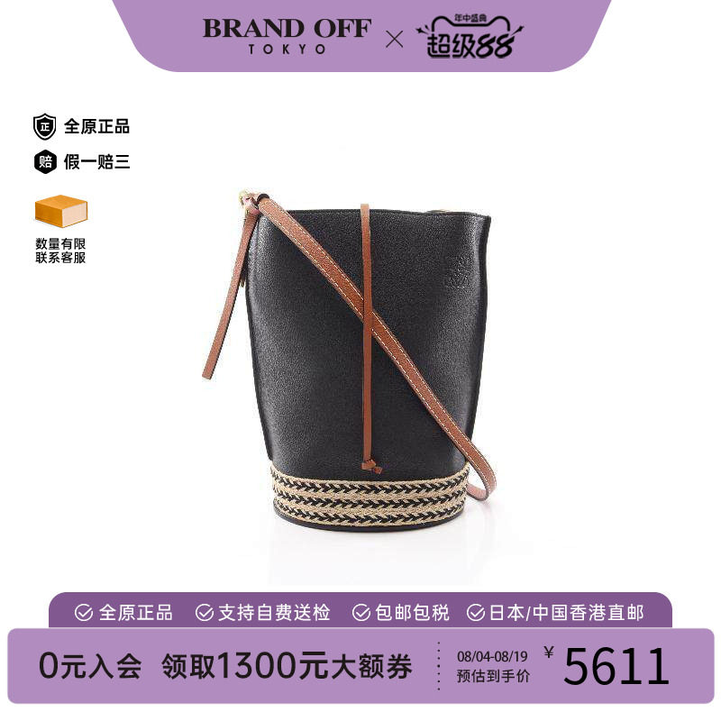 中古Loewe罗意威斜挎包
