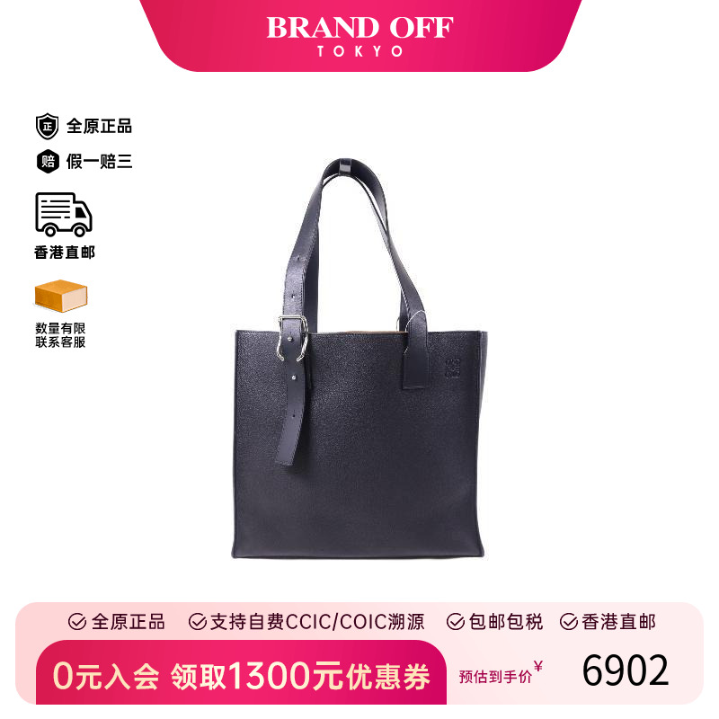 中古Loewe罗意威托特包