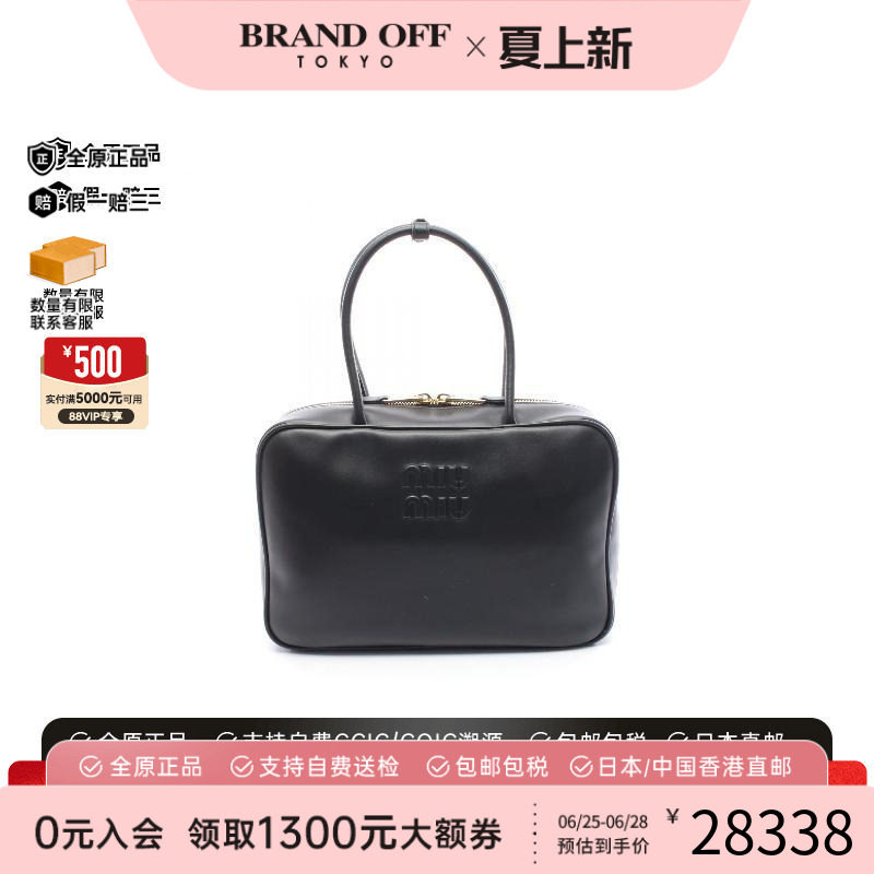 中古MiuMiu缪缪手提包