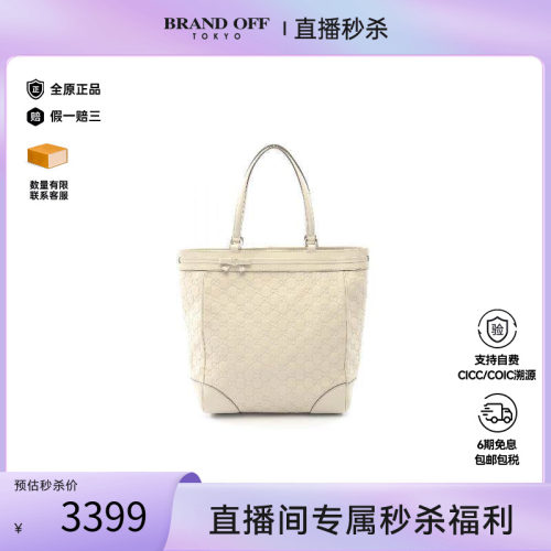 中古-日本进口Gucci古驰托特包