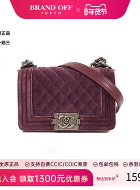 中古Chanel香奈儿女包B级9新Boy 20帆布斜挎包紫色HK时尚BRANDOFF