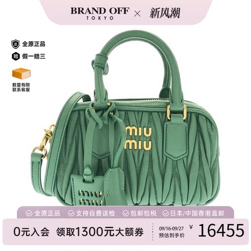 中古Miumiu女包斜挎包