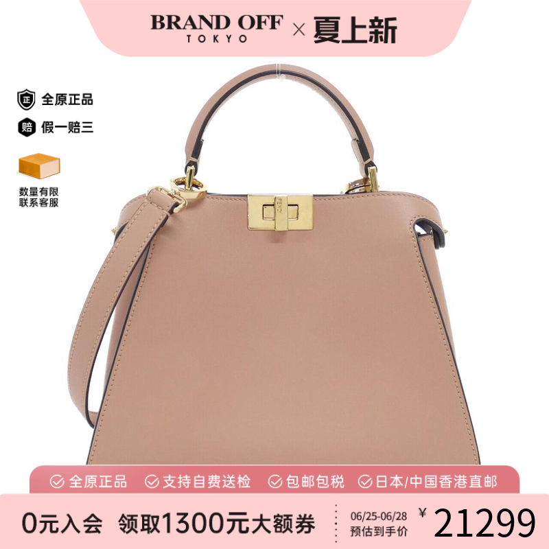 中古FENDI芬迪女包斜挎包
