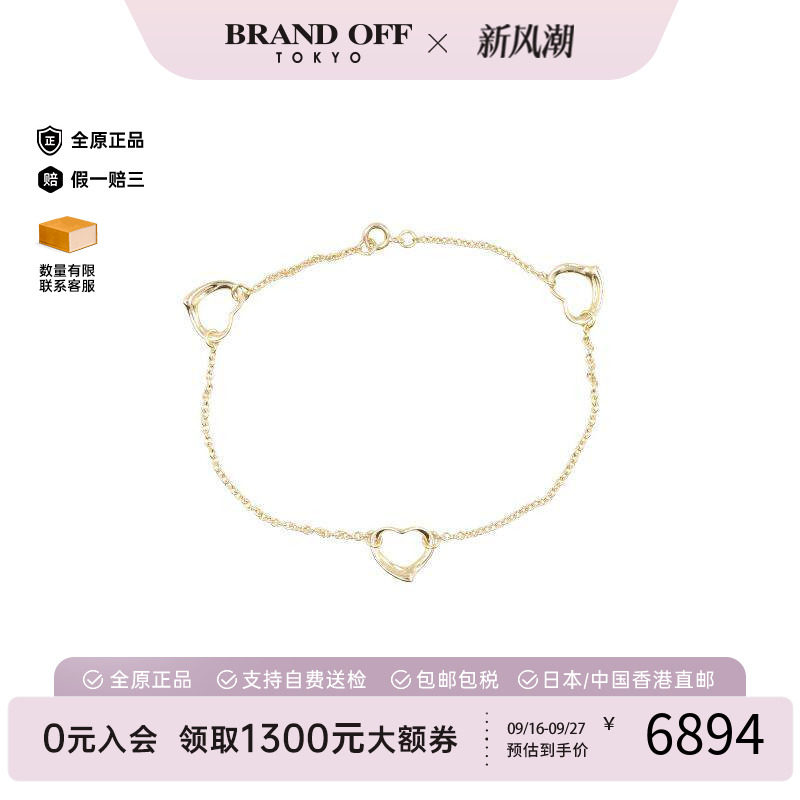中古Tiffany&Co蒂芙尼手链