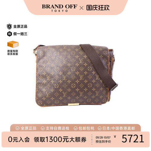 中古LV路易威登斜挎包メンズ
