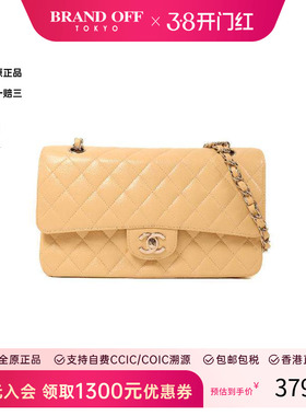 中古Chanel香奈儿女包A级95新Classic 25CF牛皮单肩包浅褐色正品