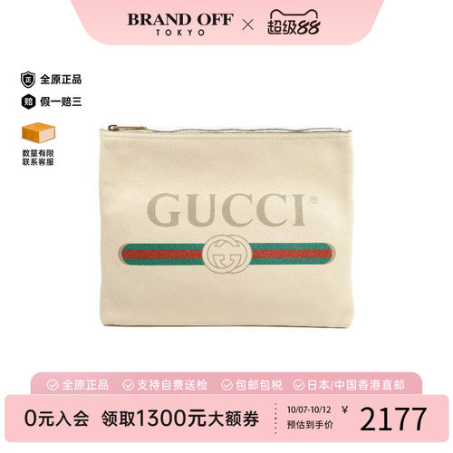 中古-日本进口Gucci古驰手拿包