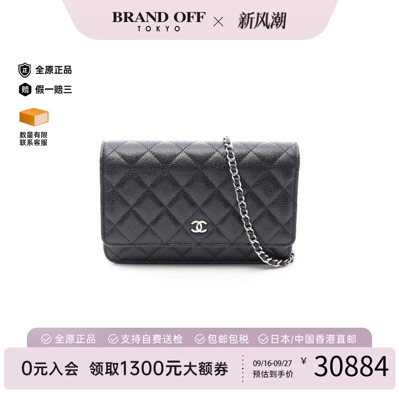 中古Chanel香奈儿斜挎包