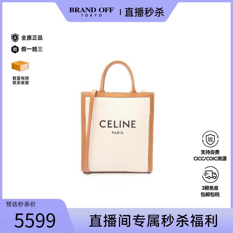 中古Celine赛琳斜挎包レディース