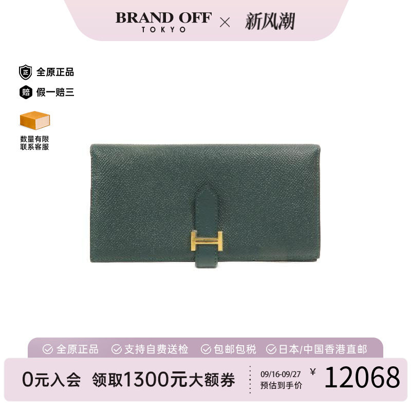 中古Hermes爱马仕长钱包
