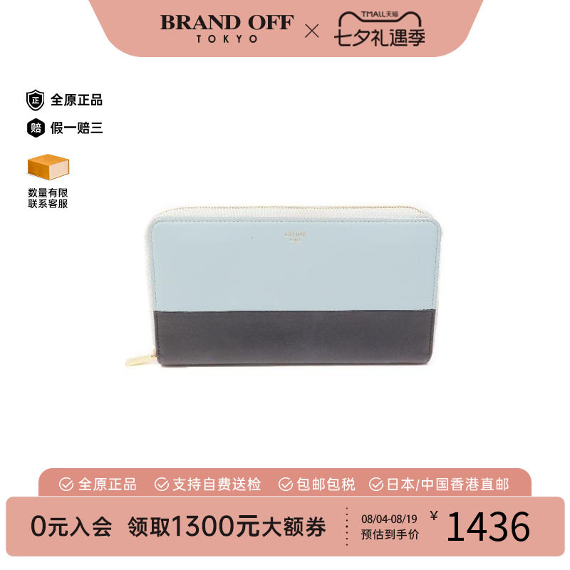 中古Celine赛琳长钱包レディース