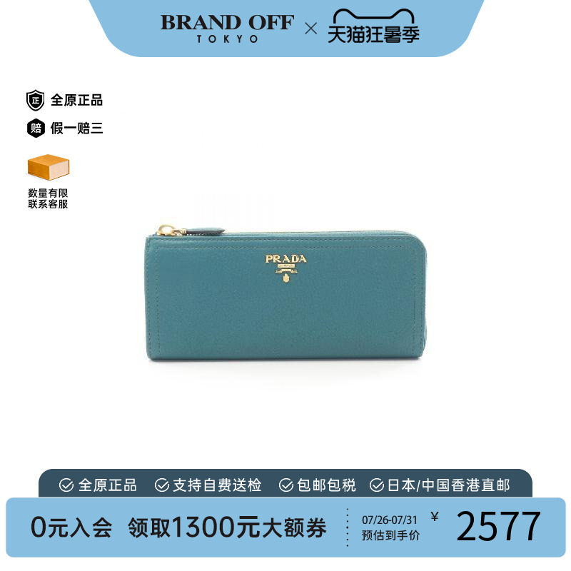 中古Prada普拉达长钱包