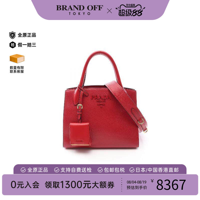 中古Prada普拉达手提包