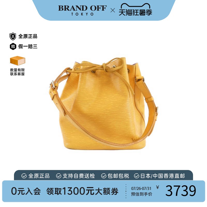 中古LV路易威登水波纹单肩包