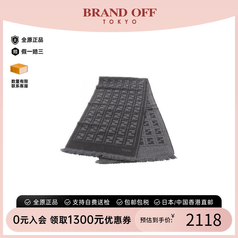 中古Fendi芬迪围巾/丝巾