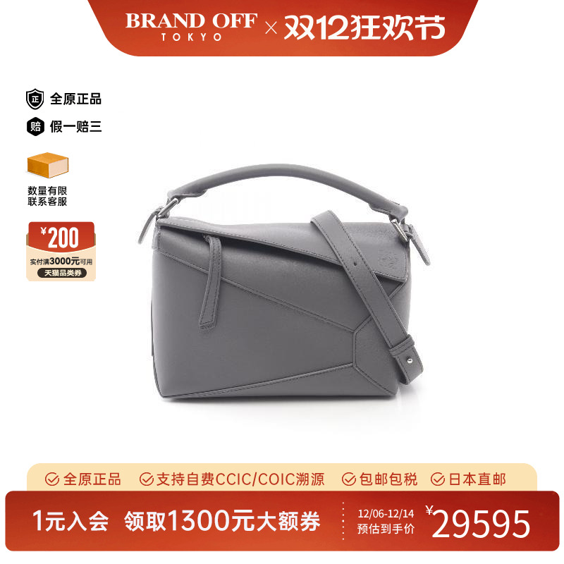 中古Loewe罗意威斜挎包