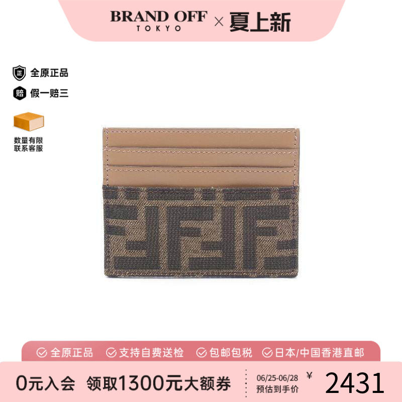 中古-日本进口Fendi芬迪卡包