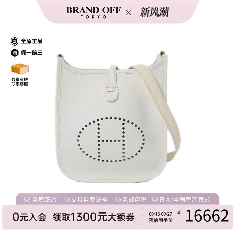 中古Hermes爱马仕斜挎包