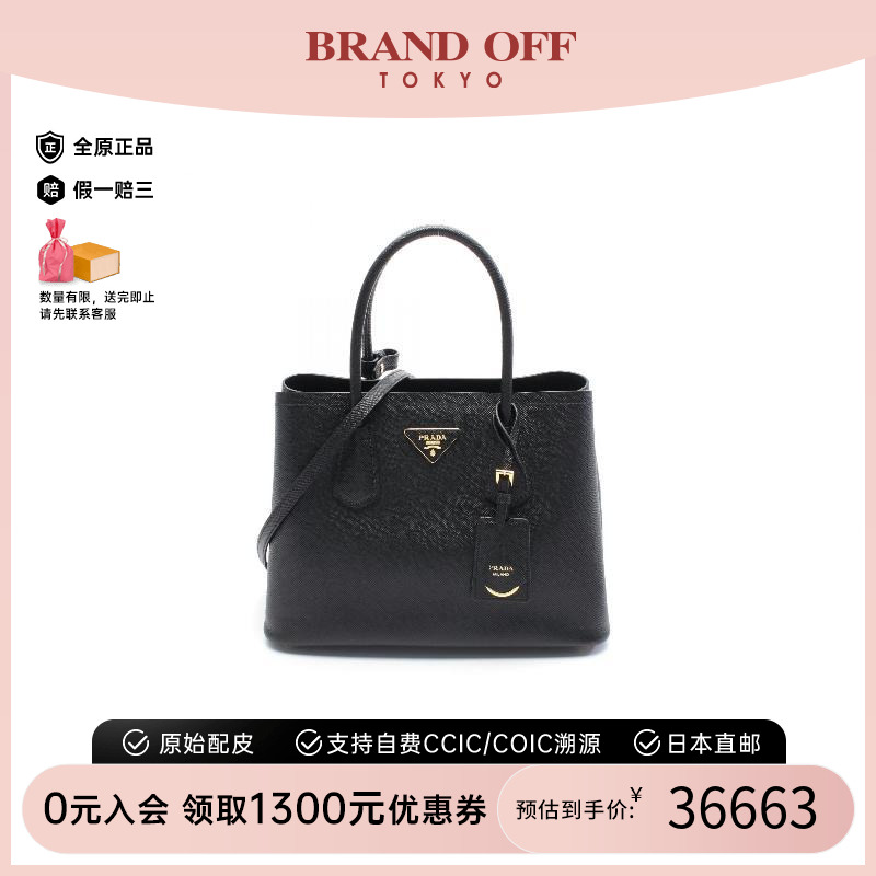 中古Prada普拉达斜挎包