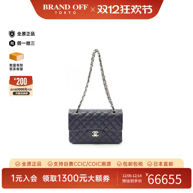 中古Chanel香奈儿单肩包