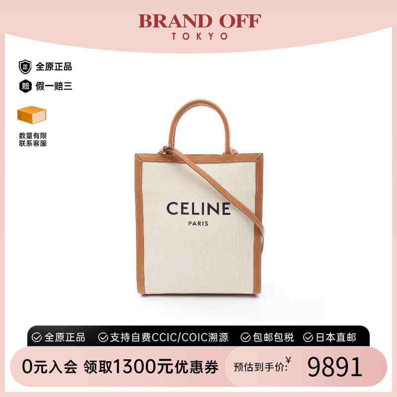 中古Celine赛琳斜挎包女帆布