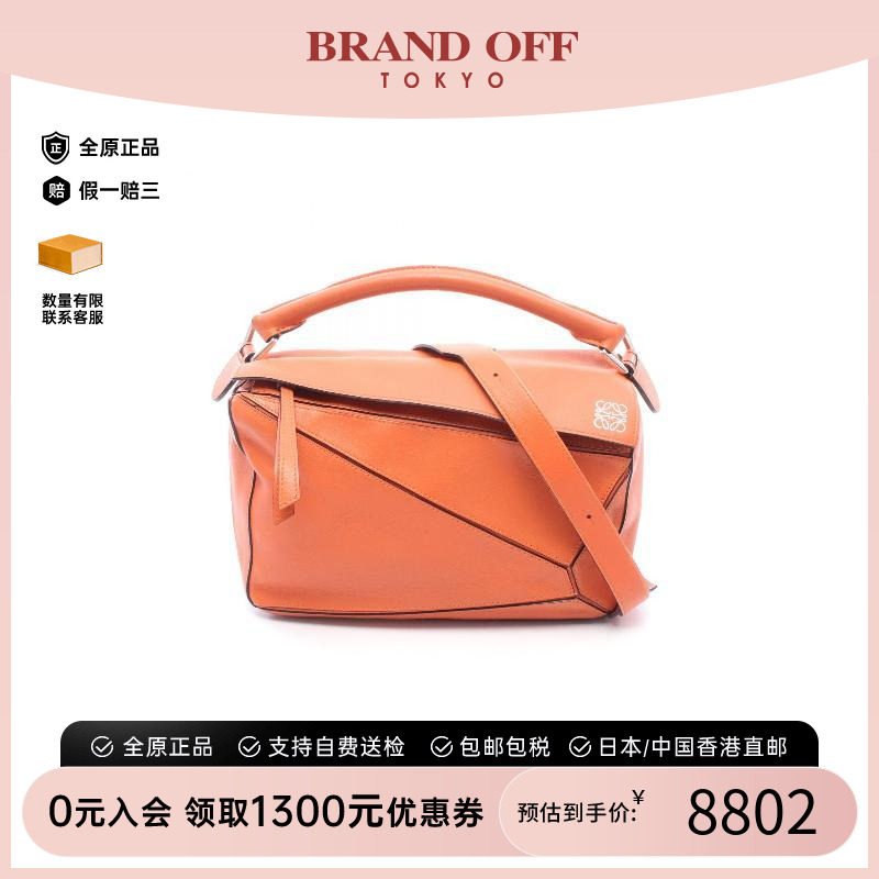 中古Loewe罗意威斜挎包