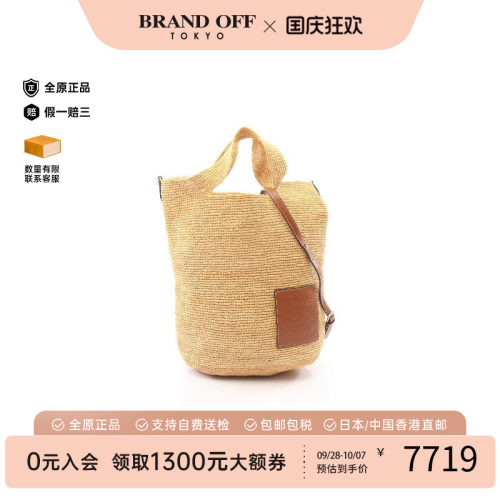 中古Loewe罗意威斜挎包